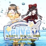 Relive　水品あかり（あかりん）生誕祭ライブ　in SOUNDNOTE OSAKA　2024.10.20（Sun.）