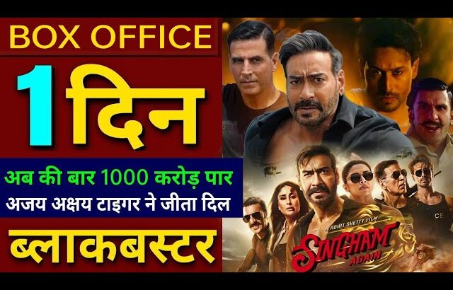 Singham Again Trailer, Ajay Devgan, Akshay Kumar, Ranveer Singh, Tiger Shroff, Singham 3 Trailer,