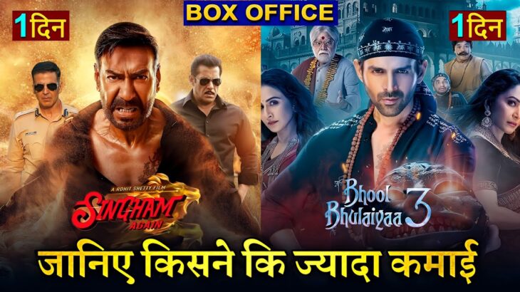 Singham Again vs Bhool Bhulaiyaa 3 Advance Booking Collection, Singham Again Box office collection,