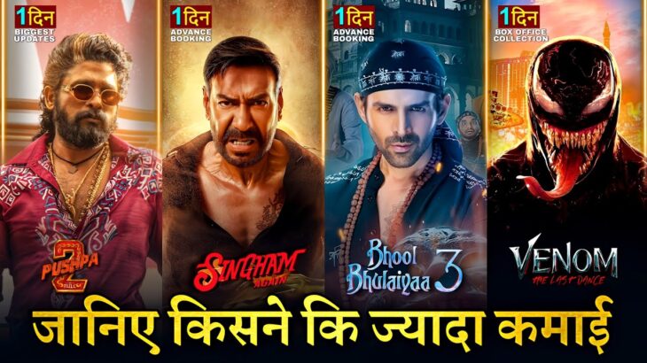 Venom 3 Box office collection, Singham Again Advance Booking, Pushpa 2, Allu Arjun, Ajay Devgan,