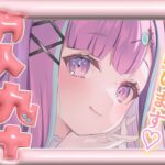 【歌枠】可愛い曲多め♥ボカロ、アニソンetc…アイドルVTuberが歌います♥【逢瀬ふらち】