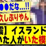 【激震】イスランド２で泣いたメンバーがいた模様！！！！！#乃木坂 #乃木坂配信中 #乃木坂工事中 #nogizaka46 #nogizaka #乃木坂46 #超乃木坂スター誕生 #乃木坂スター誕生