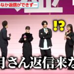 山下美月、返信が遅すぎて浜辺美波・赤楚衛二らから指摘が 映画『六人の嘘つきな大学生』完成披露舞台挨拶