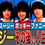 影山ヒロノブがアイドルをやっていた！？その後の人生がヤバすぎた…！？【レイジー】