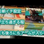 クレーンゲーム　ダンダダン　オカルン　俳句で｢ダンダダン、ダダンダダンダ、ダンダダン｣って五七五あったﾖﾈ？モモは普通の箱だったのに、とにかくヤバイw橋幅が広いとかそーゆーのじゃない感じ　ベネクス川越