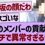 あのメンバーの貢献度ガチで異常すぎるw【乃木坂46・乃木坂工事中・乃木坂配信中】