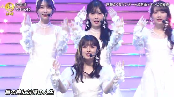 241114 「歩道橋」乃木坂46  ベストヒット歌謡祭２０２４