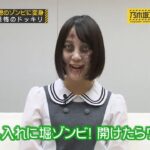 【乃木坂46】『乃木坂工事中』🌞🌞🌞「堀未央奈が理想のゾンビに変身 メンバーに恐怖のドッキリ」