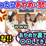 筒井あやめが番組収録の時にした奇行に衝撃を受ける田村真佑..ｗ【文字起こし】乃木坂46