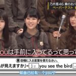 【乃木坂46】「乃木坂工事中 2024」Episode 138-143 Full Show