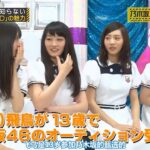 【乃木坂46】「乃木坂工事中 2024」Episode 21-27 Full Show