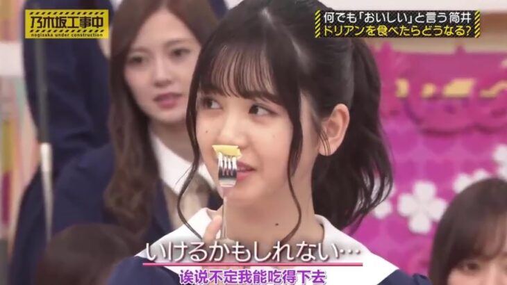 【乃木坂46】「乃木坂工事中 2024」Episode 243-247 Full Show