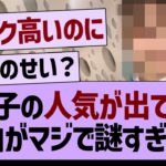 スペックが高いのになぜか人気が出てないメンバーがコチラ【乃木坂46・乃木坂工事中・乃木坂配信中】