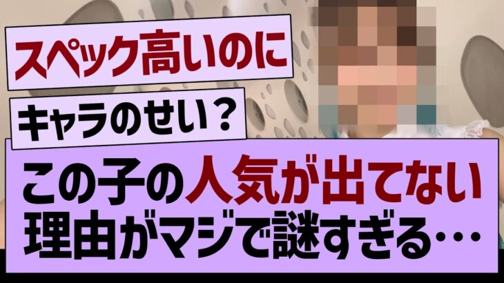 スペックが高いのになぜか人気が出てないメンバーがコチラ【乃木坂46・乃木坂工事中・乃木坂配信中】