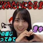 かっきーに色々とやらせて変態監督みたいになるまゆたん　乃木坂46