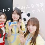 【乃木坂46】おつかれさまのみんなの笑顔も、ミルクのしわざ。【DARS】