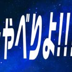 【#夜勤明け 】おしゃべりよ！！【毎朝6時10分から#地下アイドルの #朝活配信/Vtuber/銀河颯馬】