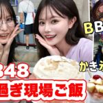 AKB48の豪華過ぎる現場ご飯紹介🍴【アイドル】