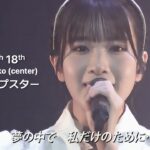 橋本恵理子 センター AKB48 17期18期 – 憧れのポップスター(Akogare No Popstar) [日本語字幕] [4K]