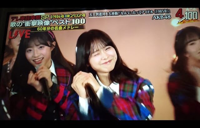 「AKB48『なんたってアイドル』【テレ東音楽祭2024】特別パフォーマンス」