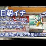 クレーンゲーム　HUNTER×HUNTER　キルア　初日朝イチ設定。ワンピースに比べて安心の通常設定。　ベネクス川越　フィギュア　プライズ　完全クレゲ宣言　完クレ