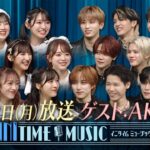 【公式】「INITIME MUSIC」12月2日(月)24時59分〜　▼INIとAKB48が恋するフォーチュンクッキーでコラボ！見逃し配信はTVer、Huluで！