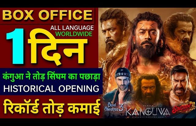 Kanguva Box office collection, Suriya, Bobby Deol, Singham Again 13th Day Collection, Ajay D, Akshay