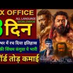 Kanguva Box office collection, Suriya, Bobby Deol, Singham Again 14th Day Collection, Ajay D, Akshay