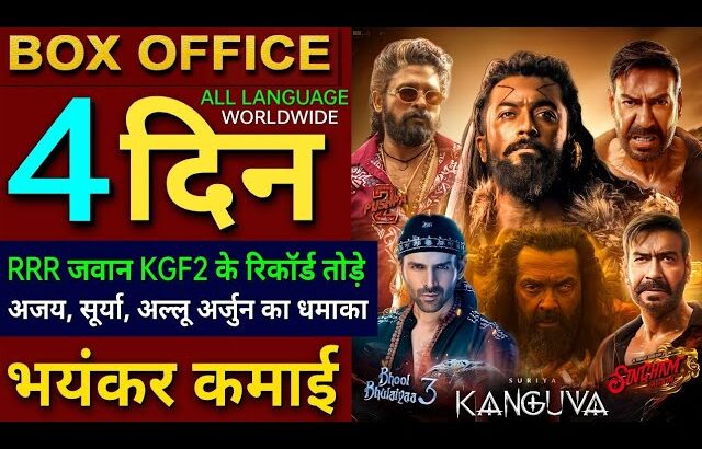 Kanguva Box office collection, Suriya, Bobby Deol, Singham Again 15th Day Collection, Ajay D, Akshay