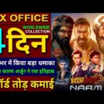 Naam Box office collection, Singham Again, Pushpa 2, Karan Arjun, Kanguva, Allu Arjun, Ajay Devgan,