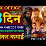 Naam Box office collection, Singham Again, Pushpa 2, Karan Arjun, Kanguva, Allu Arjun, Ajay Devgan,