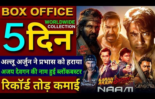 Naam Box office collection, Singham Again, Pushpa 2, Karan Arjun, Kanguva, Allu Arjun, Ajay Devgan,