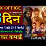 Naam Box office collection, Singham Again, Pushpa 2, Karan Arjun, Kanguva, Allu Arjun, Ajay Devgan,