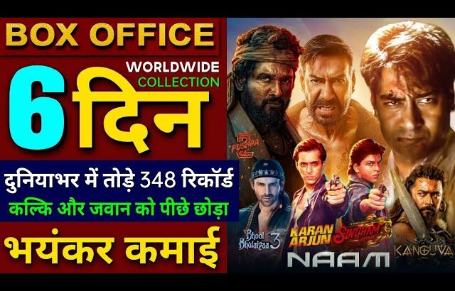 Naam Box office collection, Singham Again, Pushpa 2, Karan Arjun, Kanguva, Allu Arjun, Ajay Devgan,