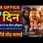 Naam Box office collection, Singham Again, Pushpa 2, Karan Arjun, Kanguva, Allu Arjun, Ajay Devgan,