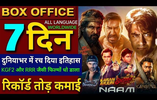 Naam Box office collection, Singham Again, Pushpa 2, Karan Arjun, Kanguva, Allu Arjun, Ajay Devgan,