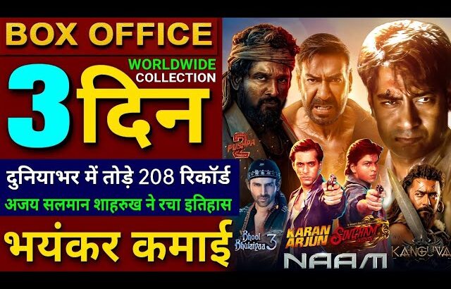 Naam Box office collection, Singham Again, Pushpa 2, Karan Arjun, Kanguva, Allu Arjun, Ajay Devgan,