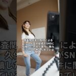 元地下アイドルが逮捕！「なんでもいいから仕事ください」とSNS投稿 #shorts  #short #元地下アイドル #市川市 #久保田陸斗 #SNS投稿