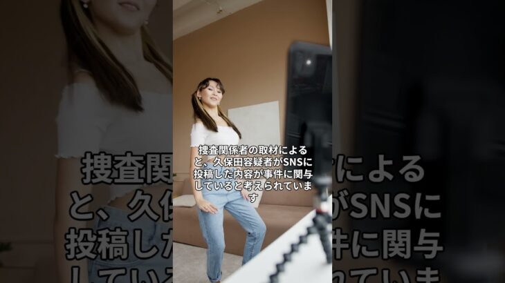 元地下アイドルが逮捕！「なんでもいいから仕事ください」とSNS投稿 #shorts  #short #元地下アイドル #市川市 #久保田陸斗 #SNS投稿