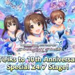 【デレステ】ST＠iRs to 10th Anniversary Special 24/7 Stage！【アイドルマスター】