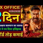 Singham Again Box Office Collection, Ajay Devgan, Akshay Kumar, Singham Again 1st Day Collection,