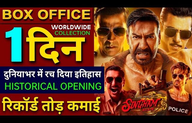 Singham Again Box Office Collection, Ajay Devgan, Akshay Kumar, Singham Again 1st Day Collection,