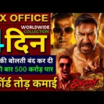 Singham Again Box Office Collection, Ajay Devgan, Akshay Kumar, Singham Again 3rd Day Collection,