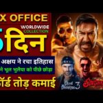 Singham Again Box Office Collection, Ajay Devgan, Akshay Kumar, Singham Again 4th Day Collection,