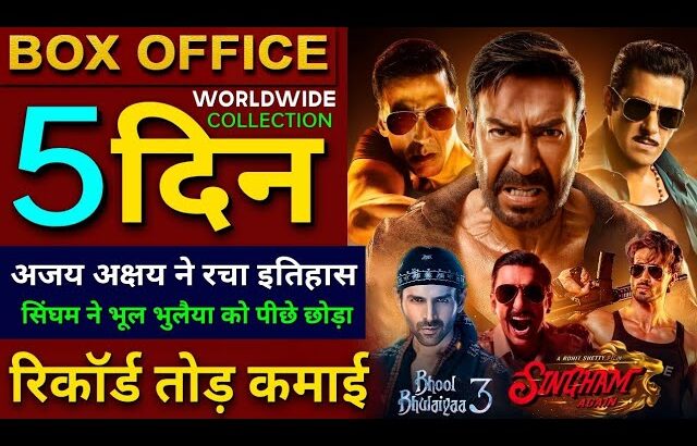 Singham Again Box Office Collection, Ajay Devgan, Akshay Kumar, Singham Again 4th Day Collection,