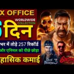 Singham Again Box Office Collection, Ajay Devgan, Akshay Kumar, Singham Again 5th Day Collection,