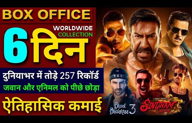 Singham Again Box Office Collection, Ajay Devgan, Akshay Kumar, Singham Again 5th Day Collection,