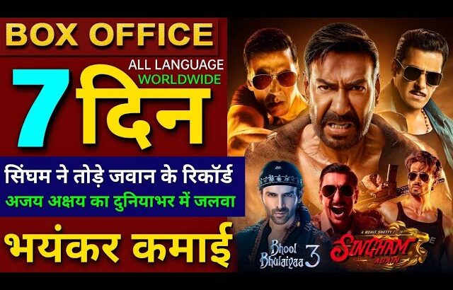 Singham Again Box Office Collection, Ajay Devgan, Akshay Kumar, Singham Again 6th Day Collection,