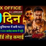 Singham Again Box Office Collection, Ajay Devgan, Akshay Kumar, Singham Again 8th Day Collection,