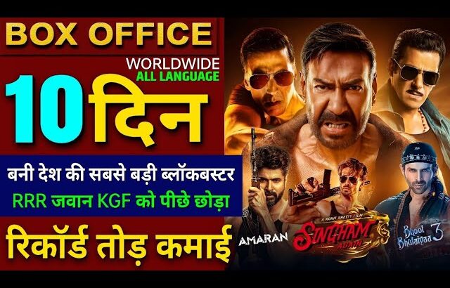 Singham Again Box Office Collection, Ajay Devgan, Akshay Kumar, Singham Again 9th Day Collection,